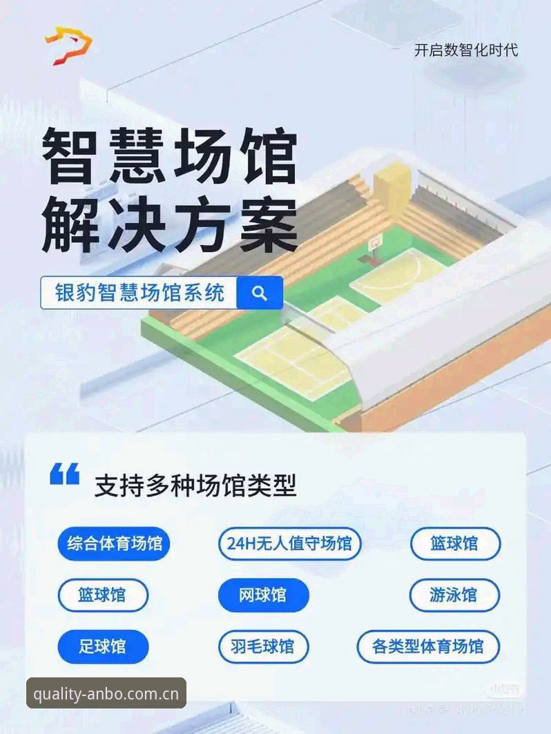 安博体育官方版下载 安博体育平台完整使用指南:从下载到极致体验的创新探索